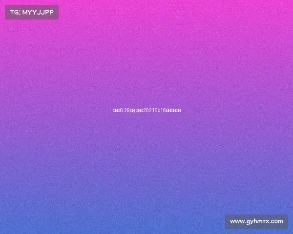 世界杯6.29赛事,世界杯20216月16日赛程时间表